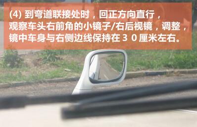 五,如果车头没有小镜子,可以看右侧大后视镜,同样的操作方法,从镜子